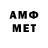 АМФЕТАМИН VHQ thinkerbox