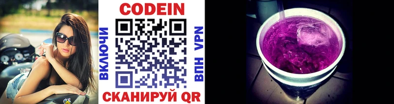Купить закладки  Кропоткин  Кодеин напиток Lean (лин) 