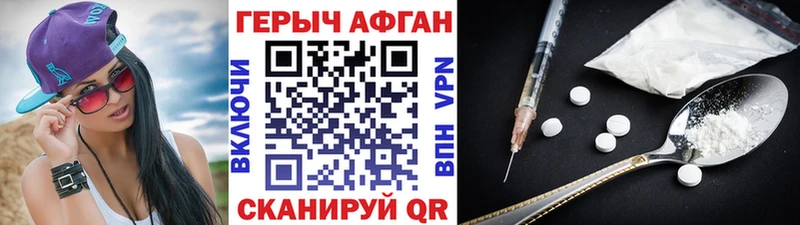 Купить  Кропоткин  Героин белый 